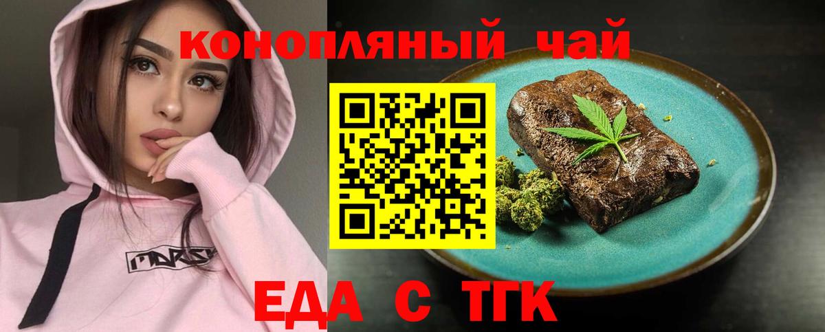 Печенье с ТГК конопля  Вход с VPN  Ногинск 