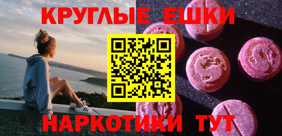 Ногинск  где купить наркотик  Вход с VPN  Ecstasy диски 
