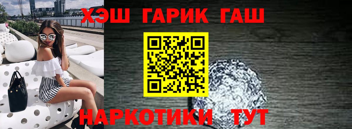 ГАШИШ ice o lator  ГАШИШ убойный  купить наркоту  Вход с VPN  Ногинск 