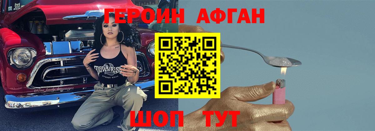 Героин хмурый  Вход с VPN  Ногинск 