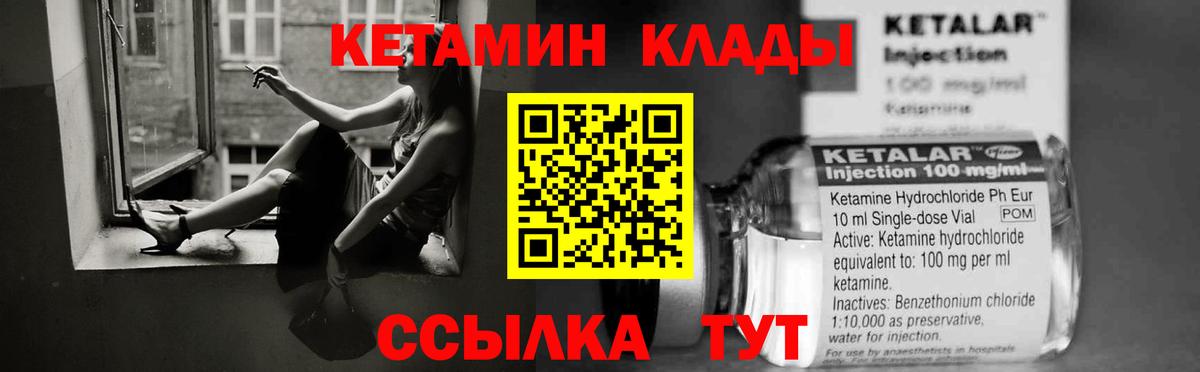 КЕТАМИН ketamine  Вход с VPN  Ногинск 