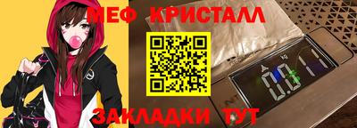 мяу мяу кристалл Канаш