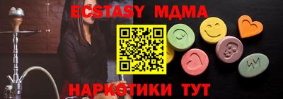 ECSTASY Камышлов