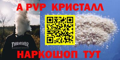 мяу мяу кристалл Канаш