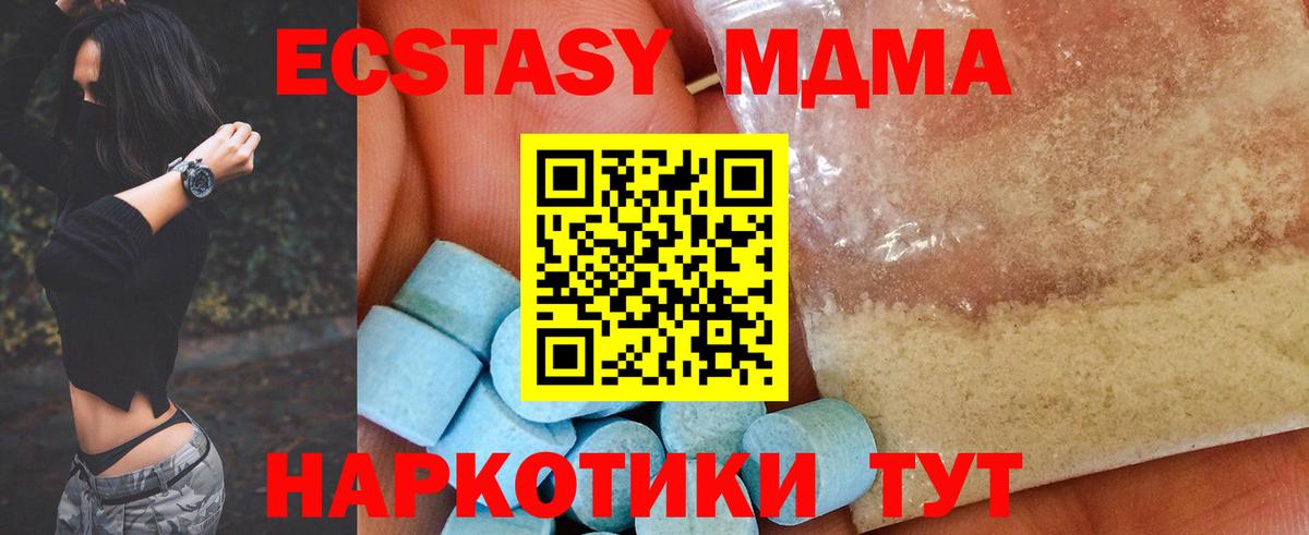 МДМА crystal  Вход с VPN  МДМА crystal  MDMA  Ногинск 