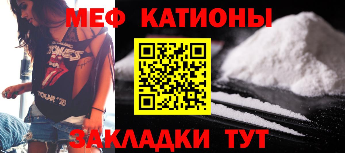 Меф  МЯУ-МЯУ мука  Вход с VPN  Ногинск  МЯУ-МЯУ mephedrone 