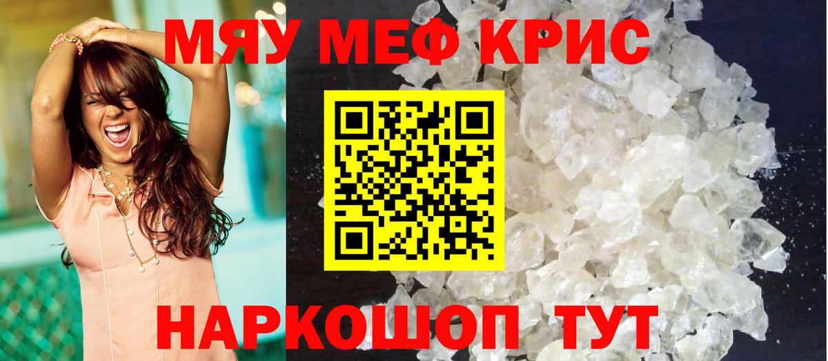 Мефедрон  Ногинск