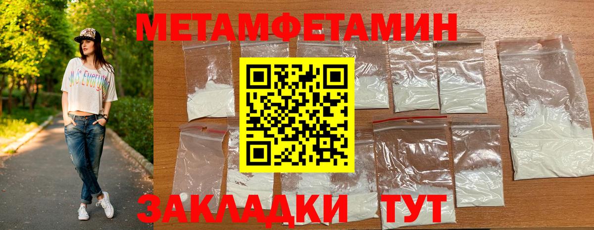 МЕТАМФЕТАМИН  Вход с VPN  Ногинск  МЕТАМФЕТАМИН пудра 