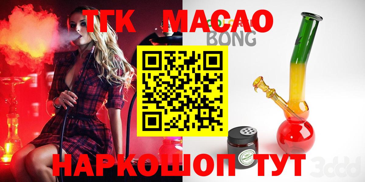 Дистиллят ТГК Wax  ТГК вейп с тгк  купить закладку  Ногинск  Вход с VPN 